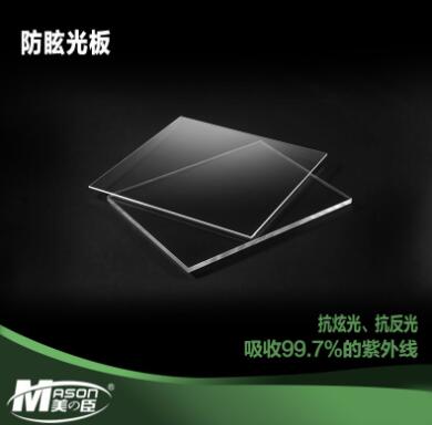 選用什么樣的防眩光亞克力板較好？
